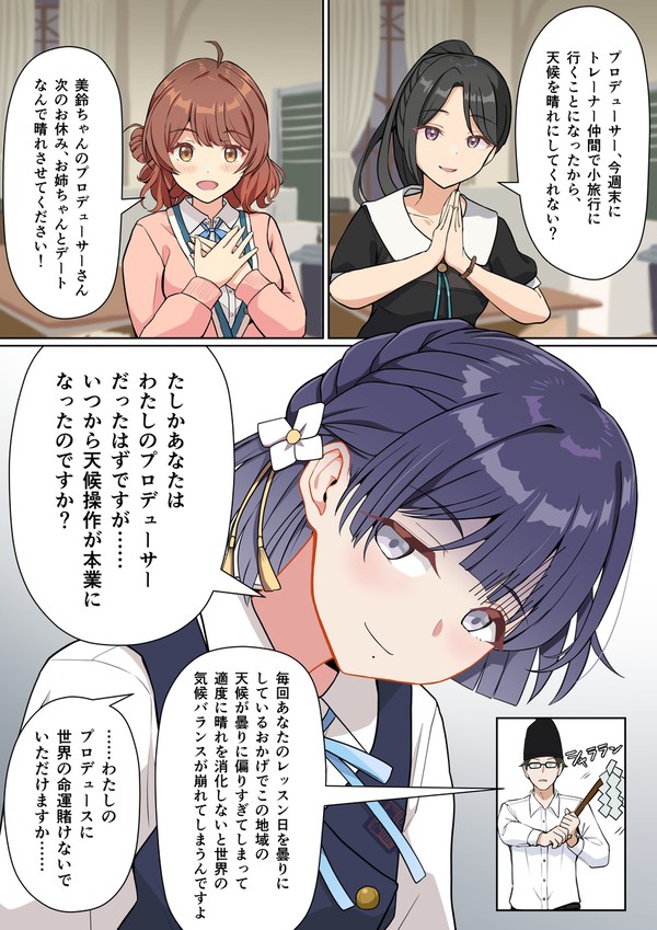 美鈴さん、ドン引きする。