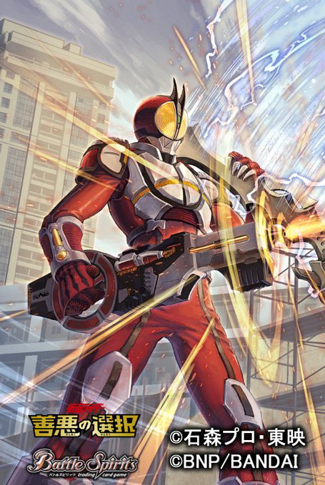 仮面ライダーファイズ ブラスターフォーム
