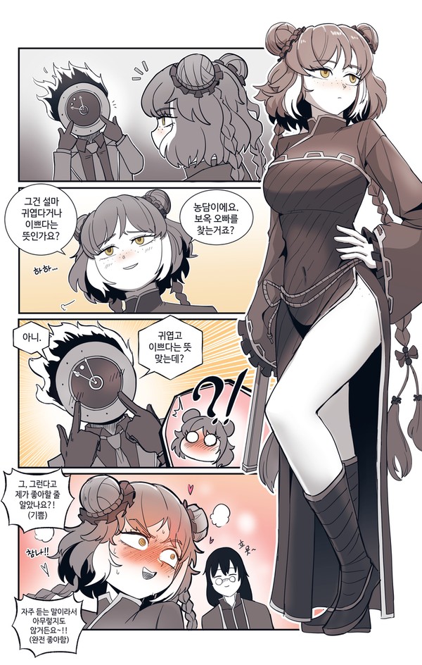 시춘마엘이를 행복하게 해주는.manwha