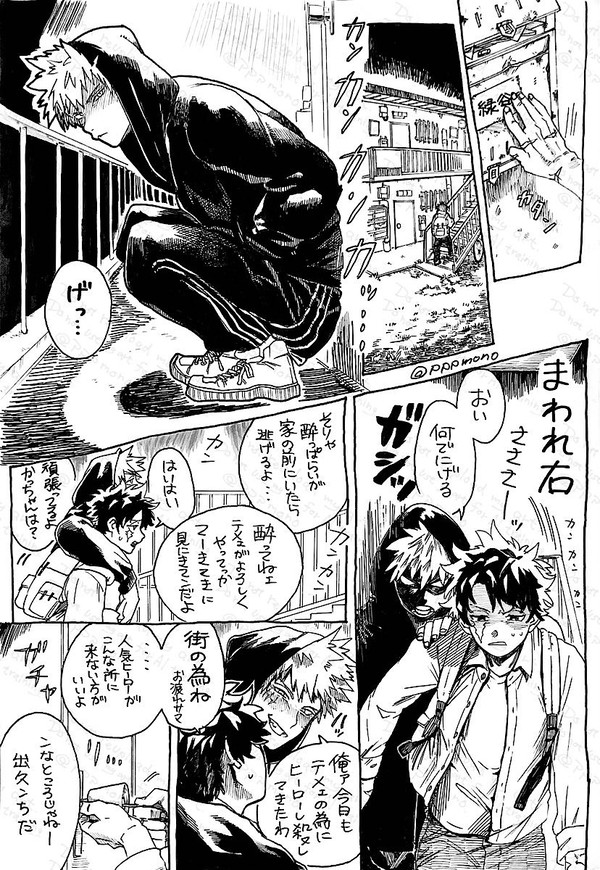 【勝デク】酔ってないと
