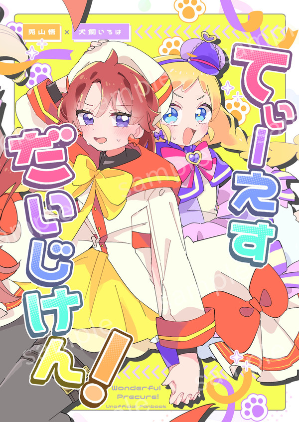 【在庫なし】レイフレアーリーサマー新刊サンプル