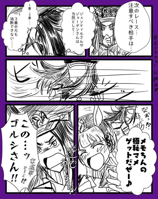 ゴルシちゃんとメノちゃんらくがきいろいろまとめ