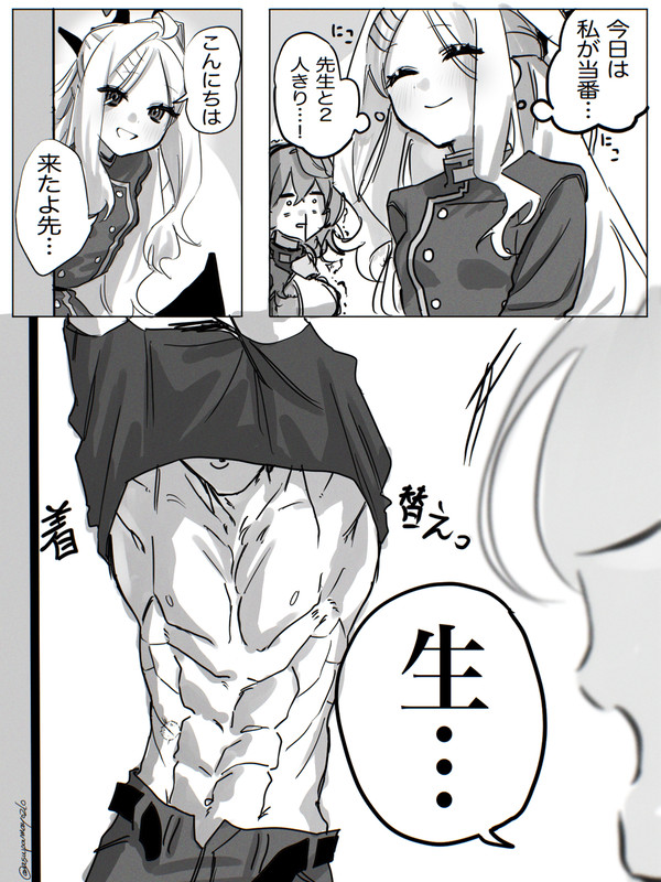 見ちゃった漫画