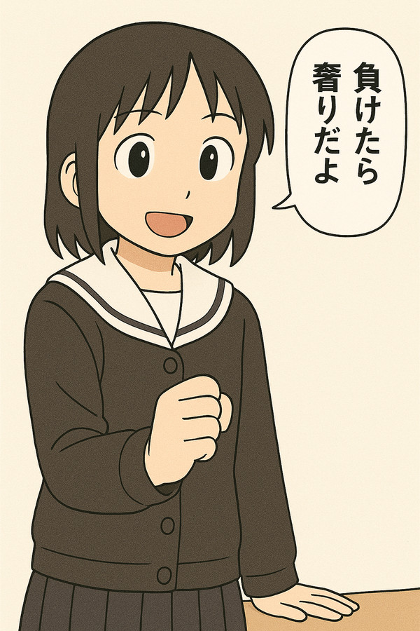 男もすなる、、、