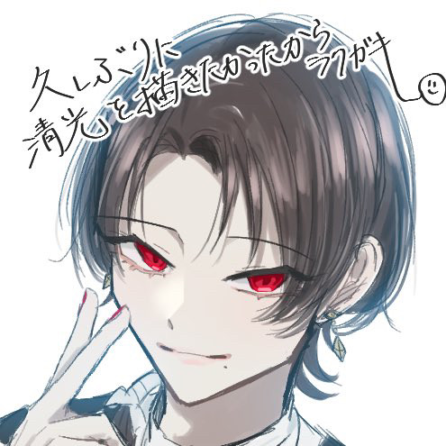 ラクガキ清光