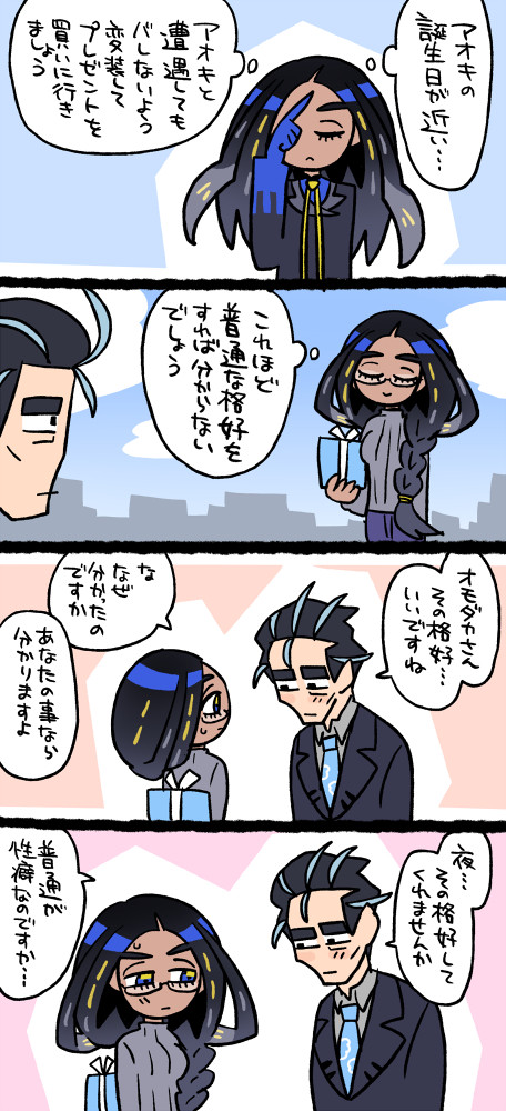 ア才才モまとめ15