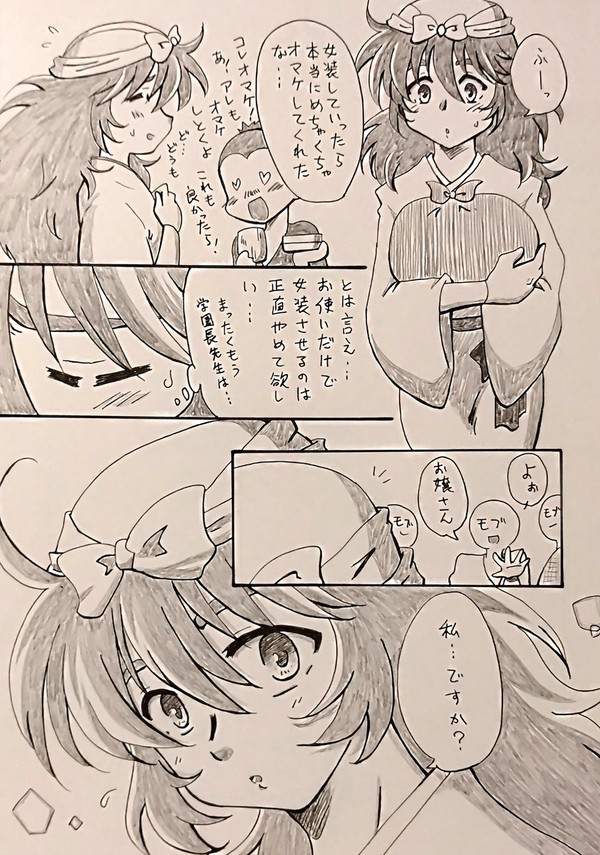 雑→土井(半)落書きマンガ