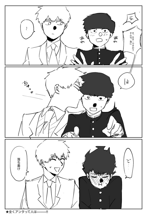 モブ霊