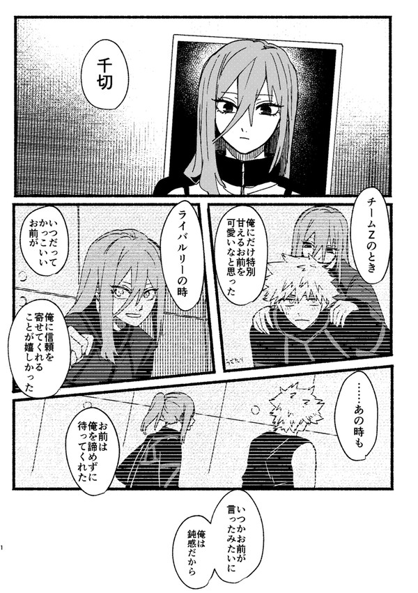 【くにちぎ再掲】プロポーズ