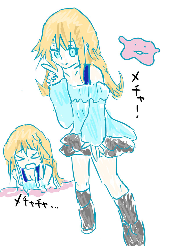 メタモンちゃん