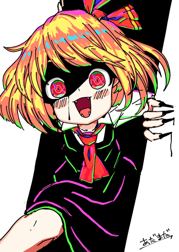 ルーミア