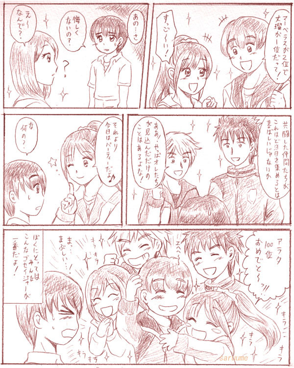 大投票を見たゴセイジャーたち
