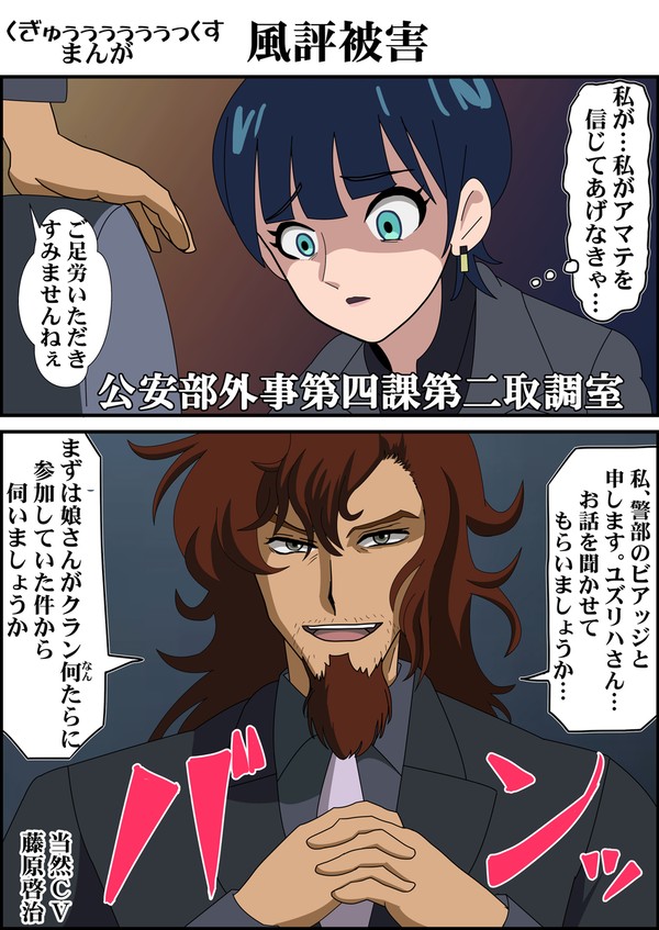 風評被害