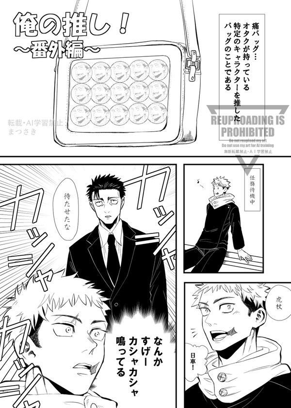 2025年2月の無配