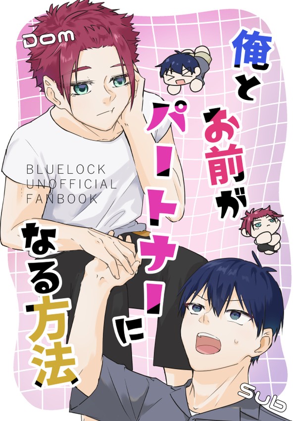 冴潔新刊サンプル
