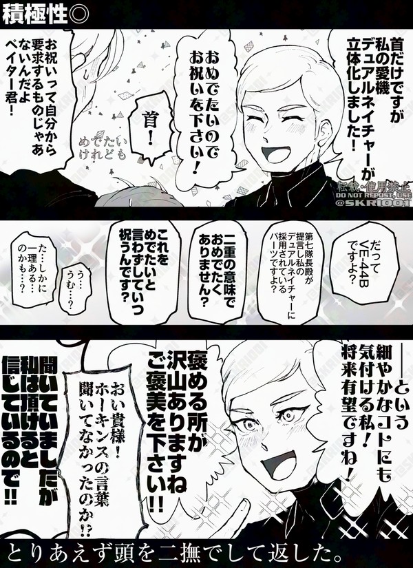 せめて頭って言おうね