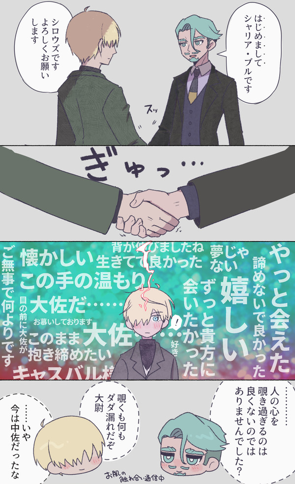 8話視聴後9話放送前に描いた幻覚