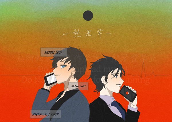 熱異常