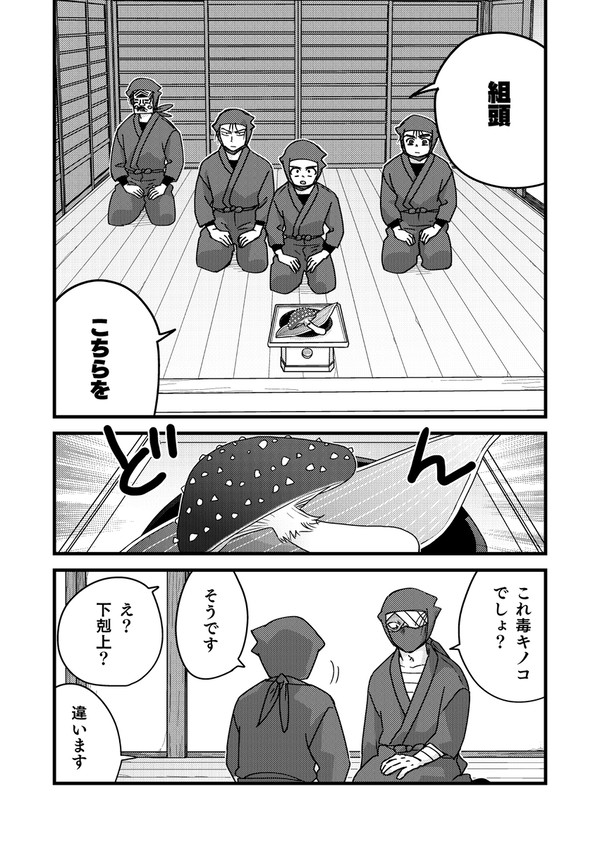 月刊タソガレドキ　01