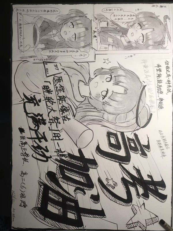 高考加油！
