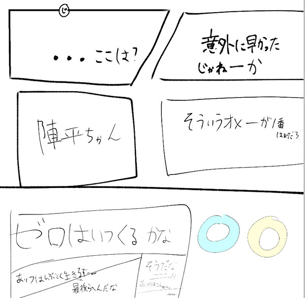 あの世で