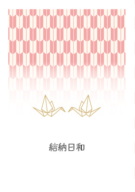 【新刊】　結納日和　【6/15星に願いを】