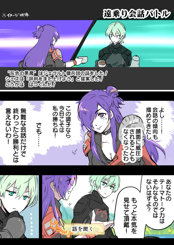 レトシェズ詰め