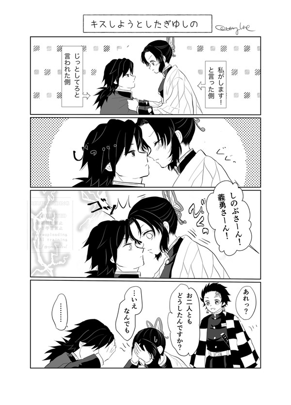 お題ガチャのぎゆしの