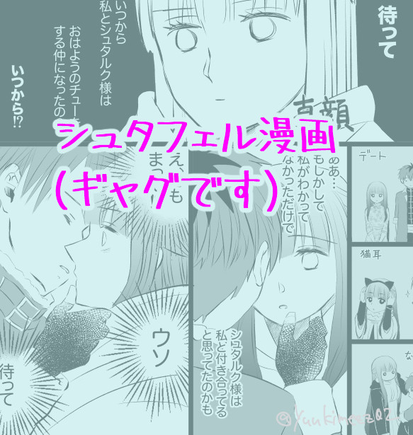 それは夢で見たあなた - 1/8