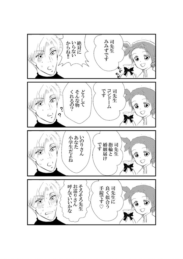 迷惑なプレゼント