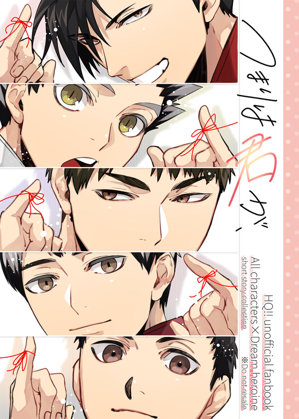 【6/15 星願2025】 つまりは君が、 【新刊サンプル】