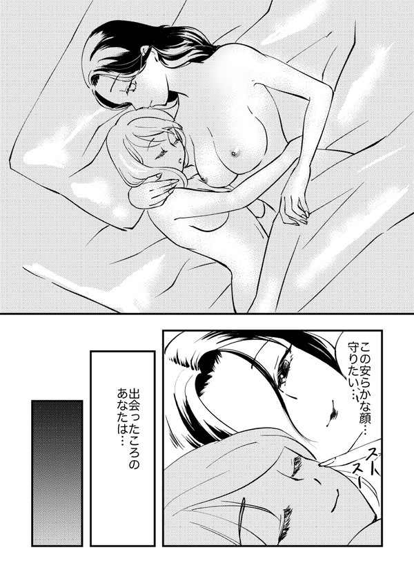 先生と生徒第二話