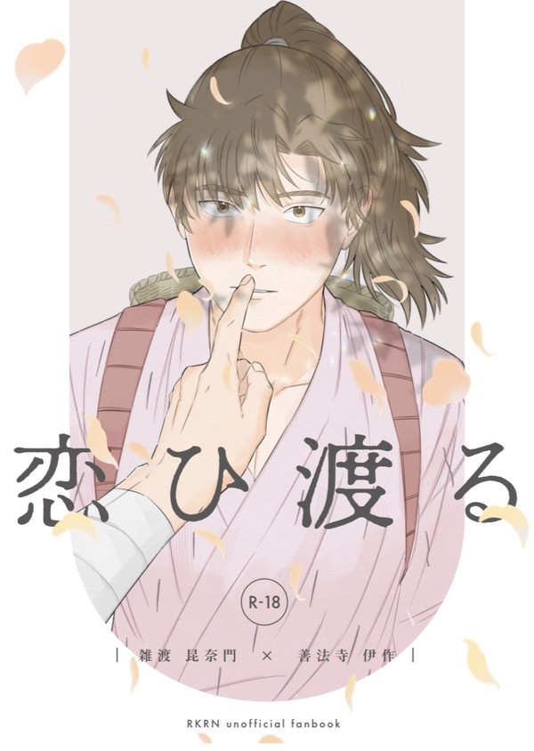 【雑伊】6/15 新刊サンプル