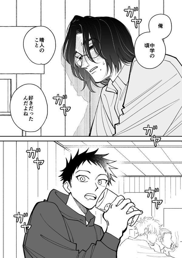 【創作BL】同級生に告白(?)される話