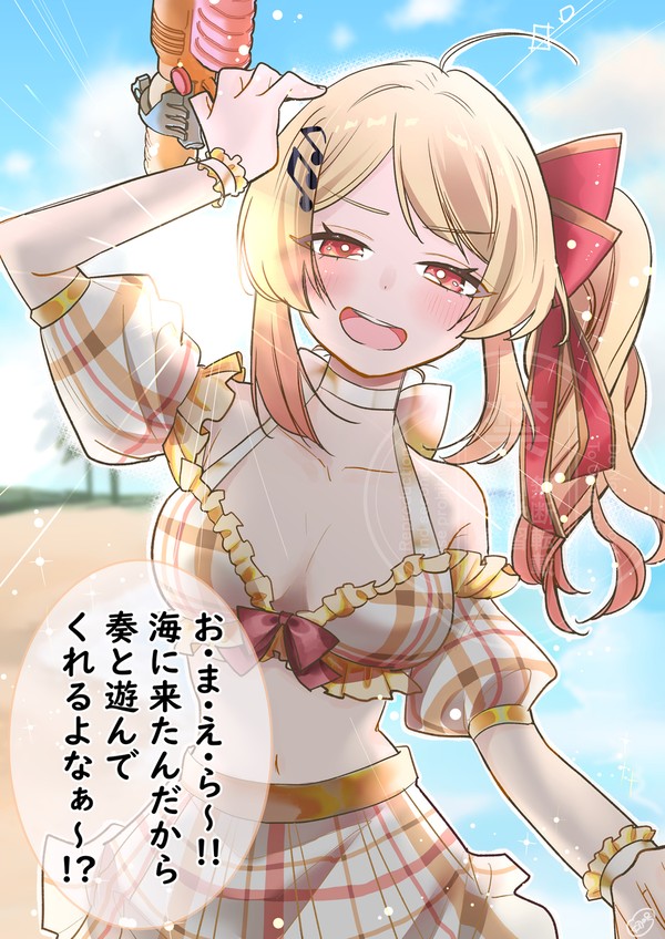 奏と遊べー！