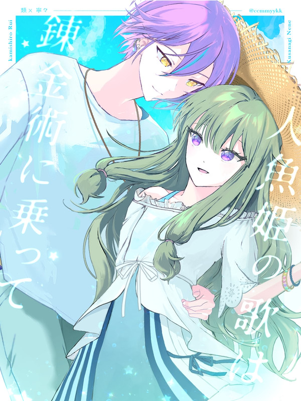 るね