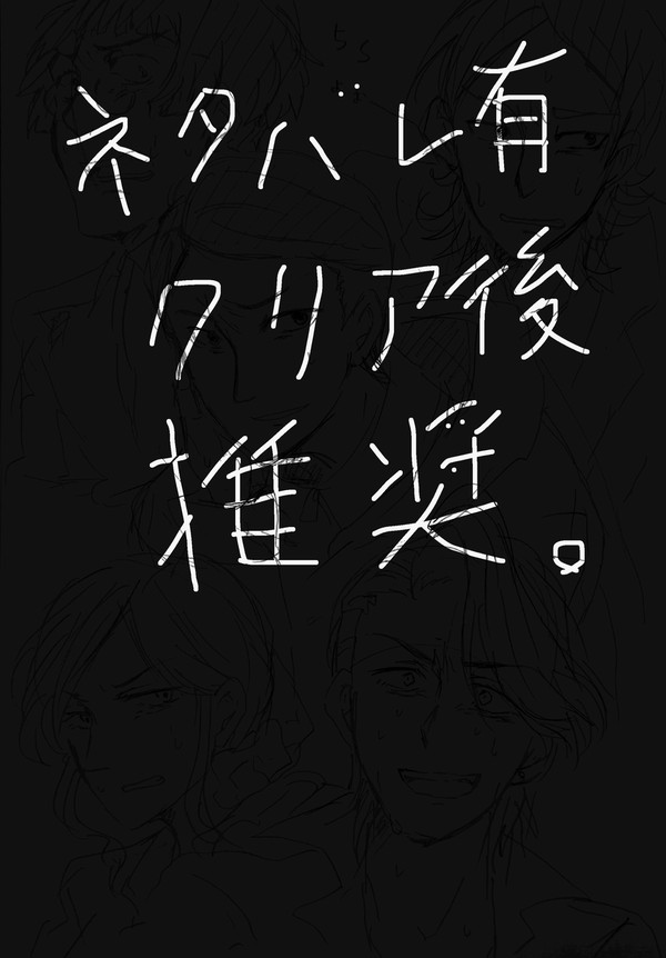 (ネタバレ注意)5人組とからくがき