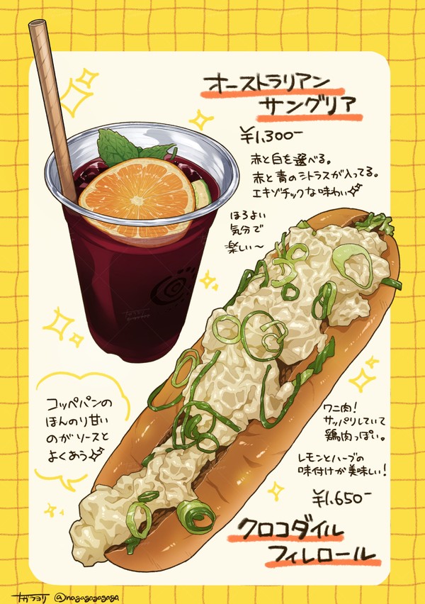 万博飯：オーストラリア