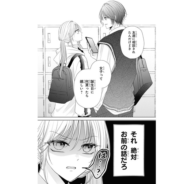 どうか嘘だと言ってくれ！