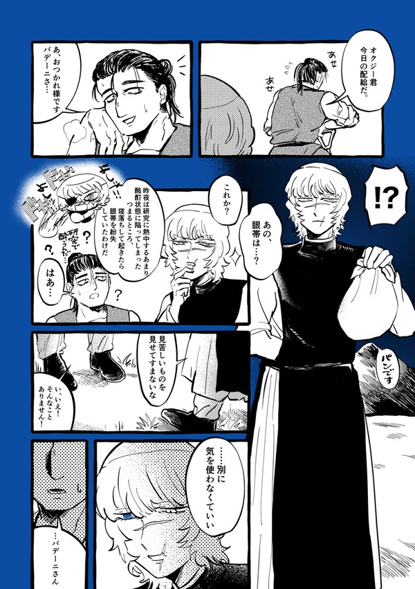オクバデログ2