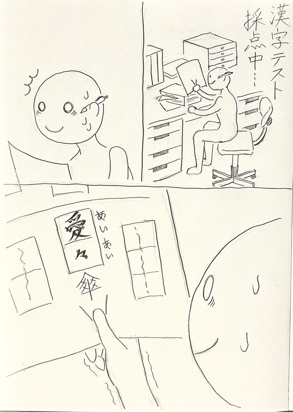 珍回答