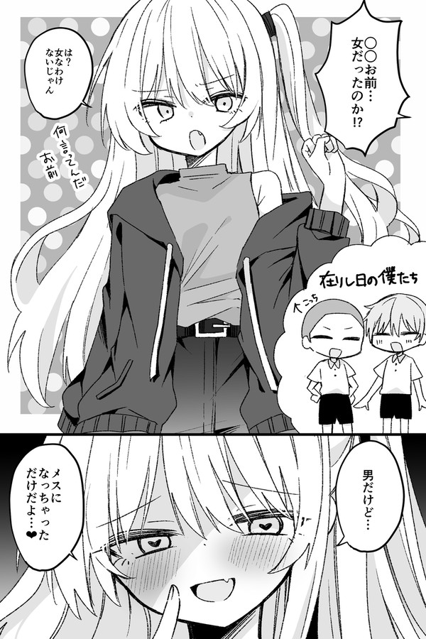 お前女だったのか!の好きなシチュエーション - 1/1