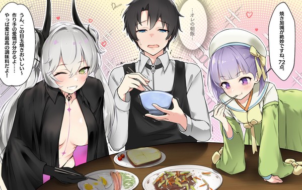 妄想 ぐだ男と朝食♥【FGO】