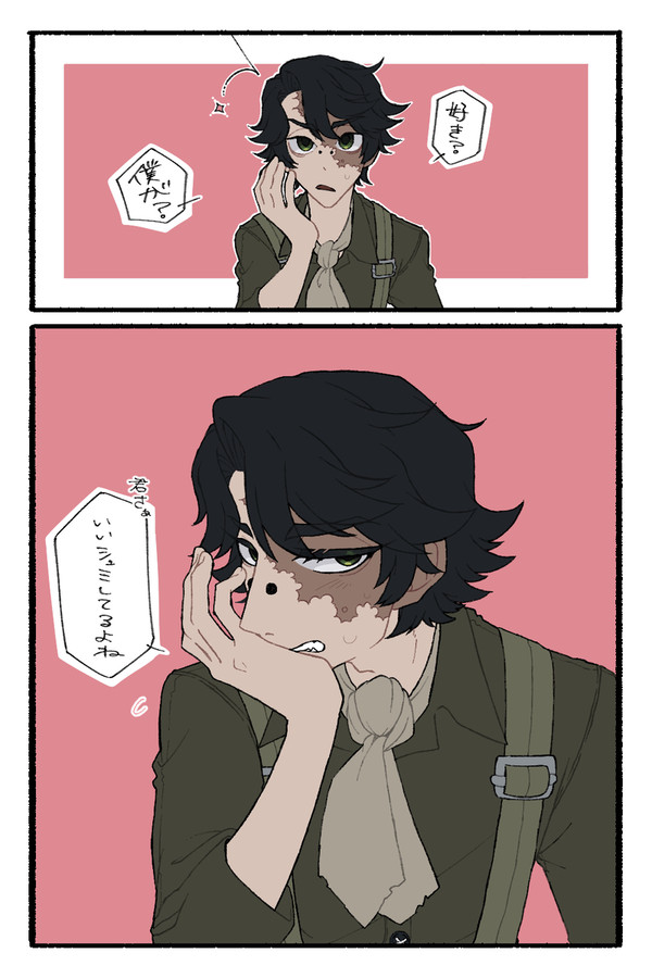 🌸「好き！」