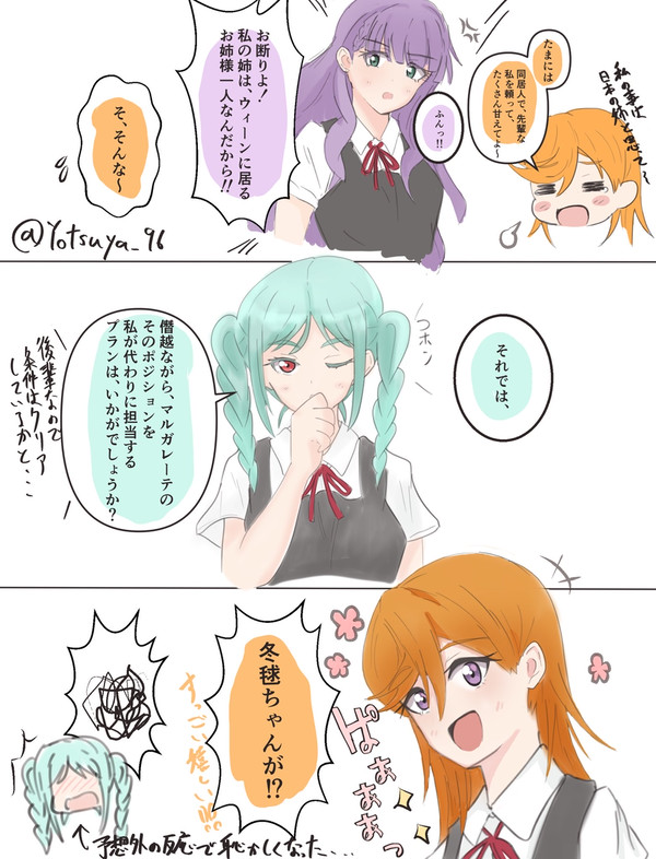 とまかのマル漫画