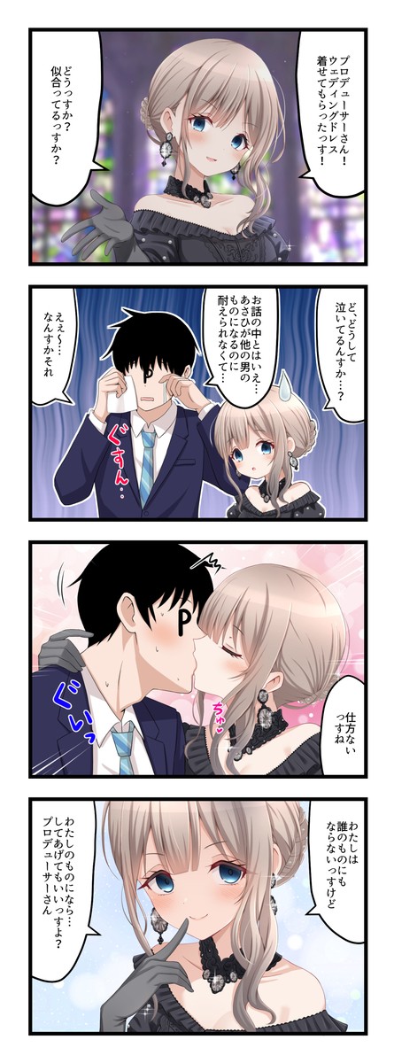 芹沢あさひ