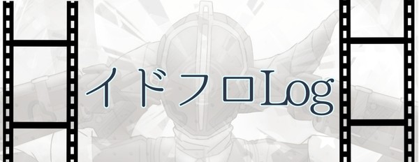 メアビついログ