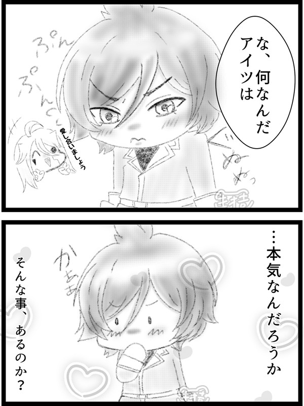 やっぱりアンタは信用ならない!