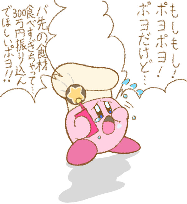 ポヨポヨ詐欺