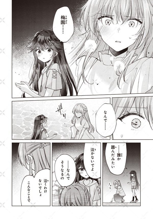 【性悪天才幼馴染】15話後半更新のお知らせ